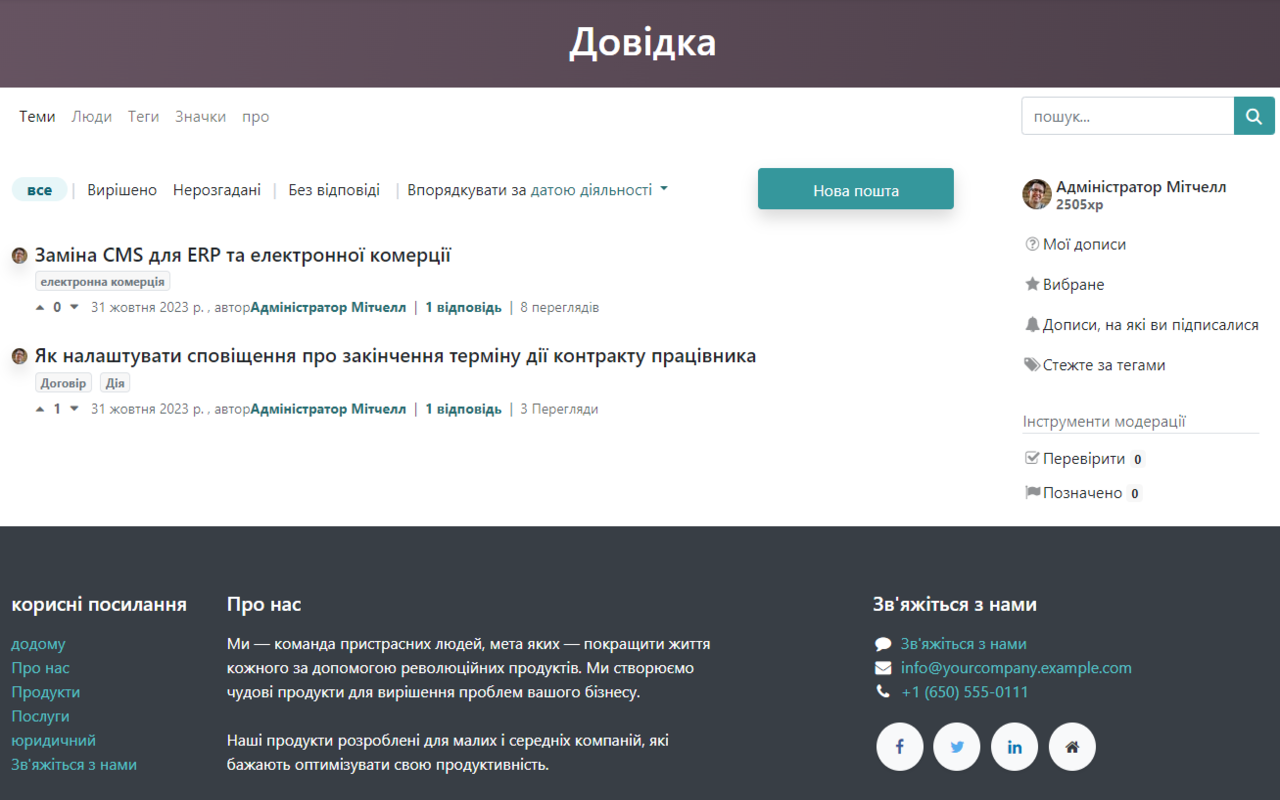 Forum on the website in Odoo