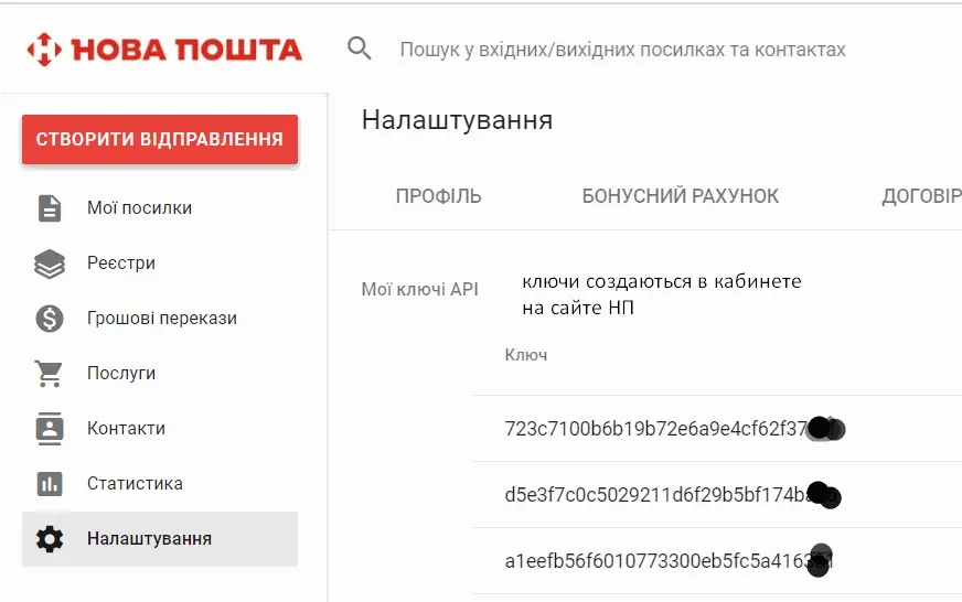 Інтеграція з Новою Поштою в CRM для Prom в Odoo, Unitsoft