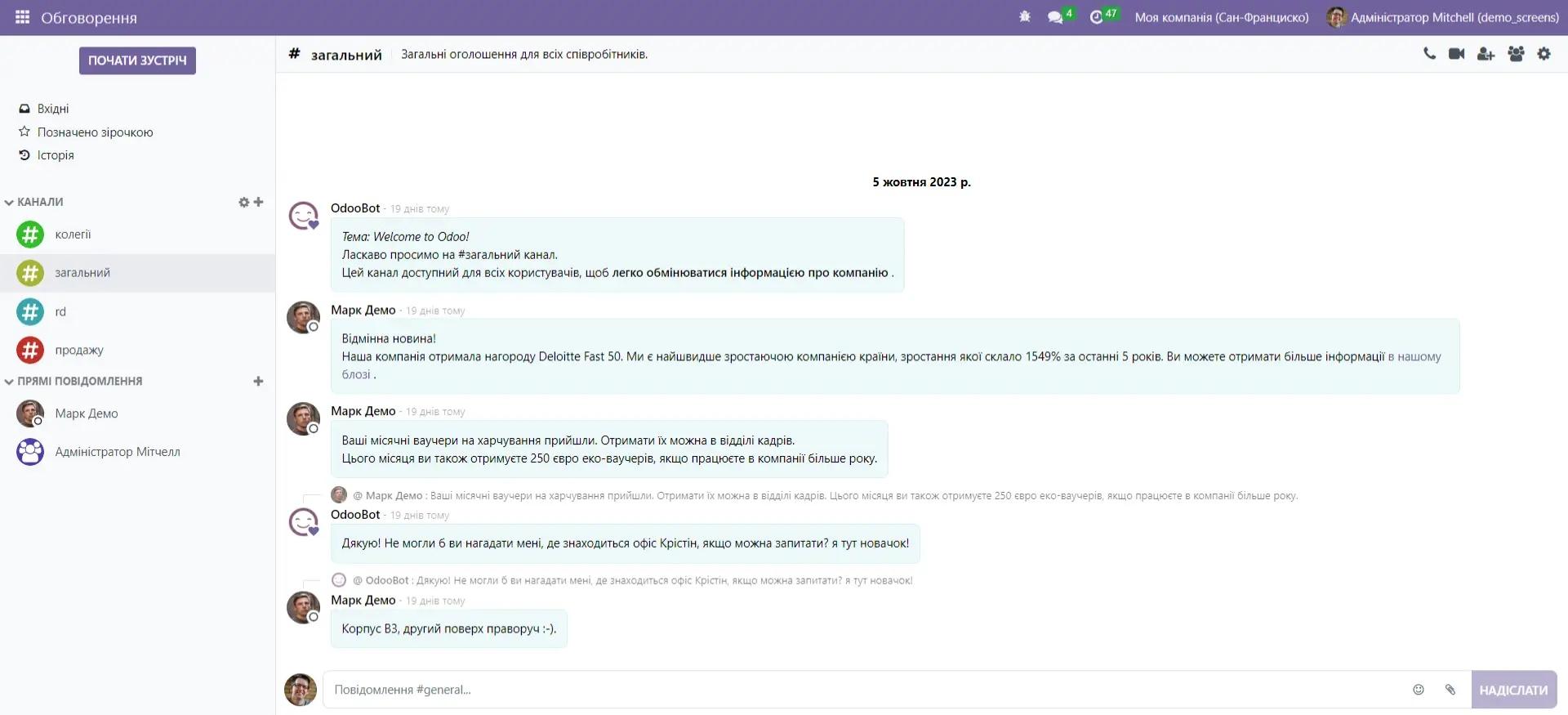 Discussion module, general announcements for all employees in Odoo, Unitsoft