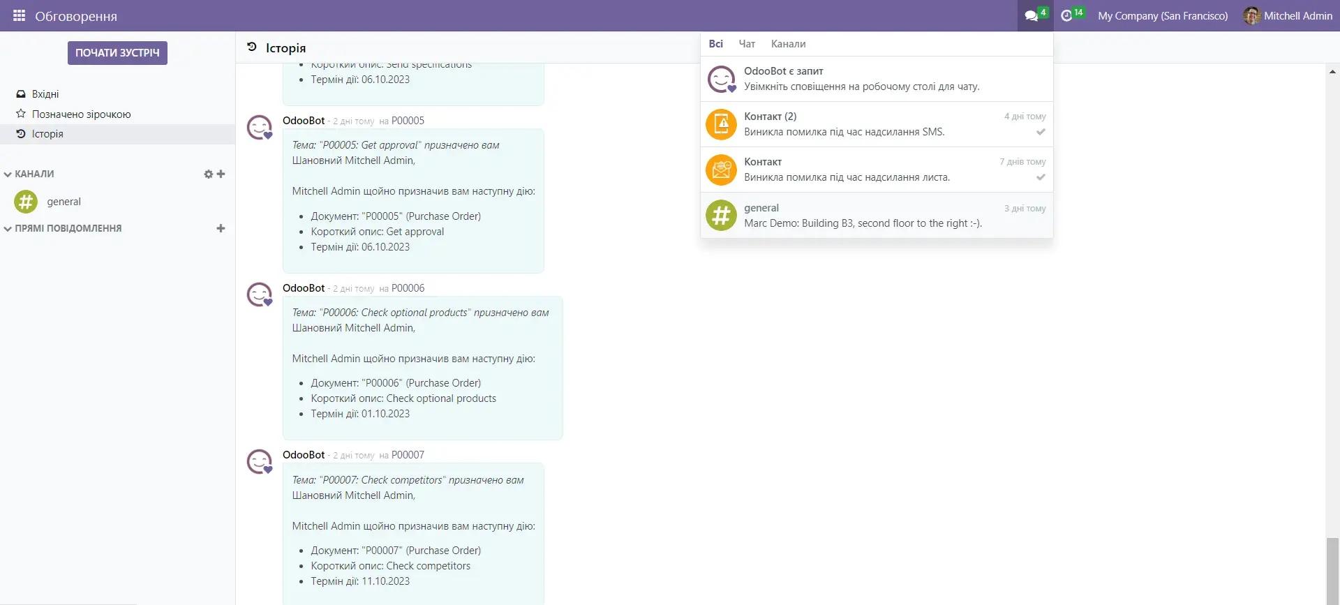 Discussion History Module in Odoo, Unitsoft
