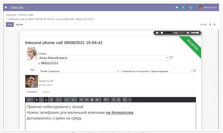 Карточка дзвінка в модулі Обговорення в інтеграції Binotel і Odoo, Unitsoft