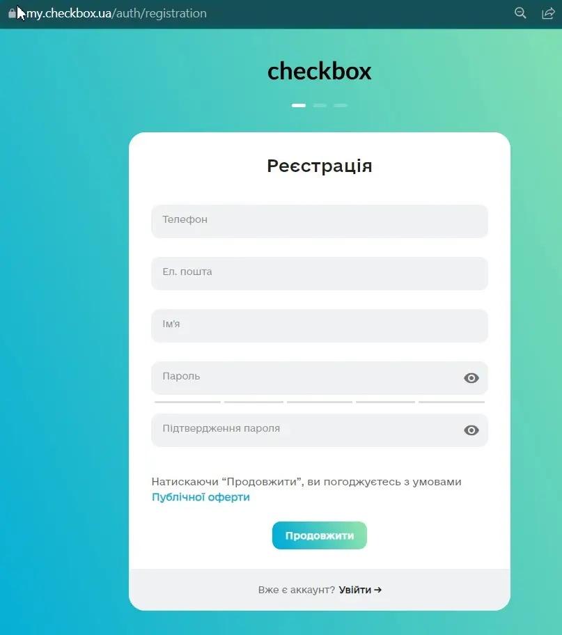 Реєстрація Checkbox, Unitsoft