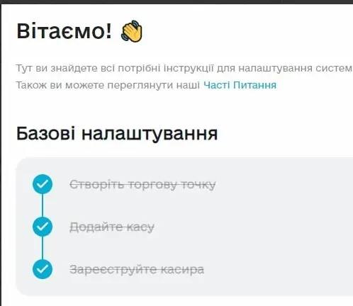 Початок Checkbox, Unitsoft