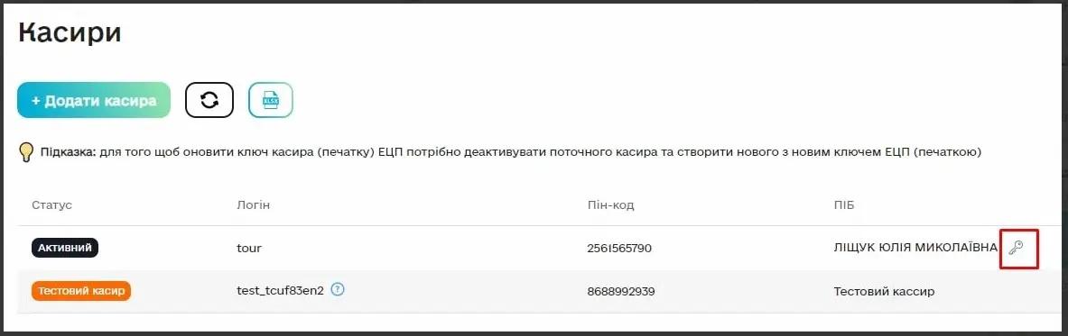 Касири checkbox, Unitsoft