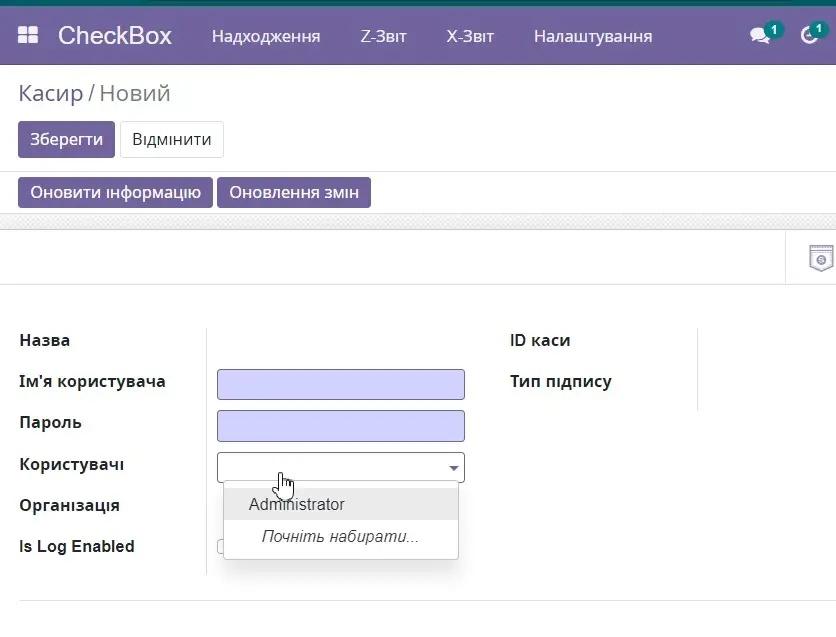 Новий касир в інтеграції Checkbox Odoo, Unitsoft