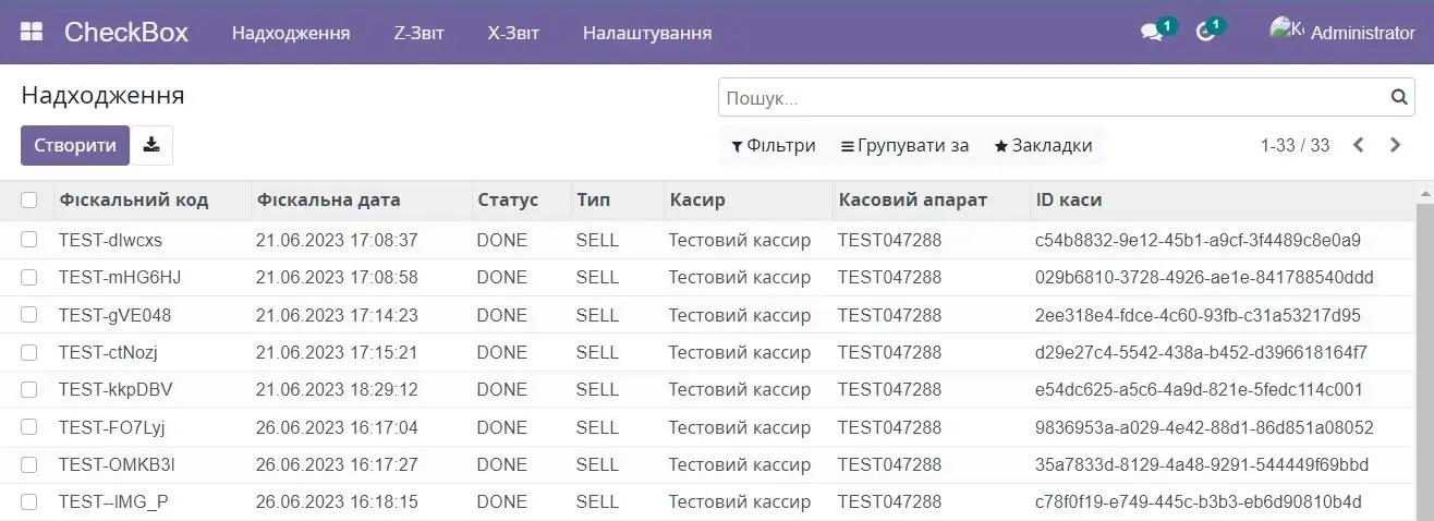 Надходження в модулі інтеграції Checkbox з Odoo, Unitsoft