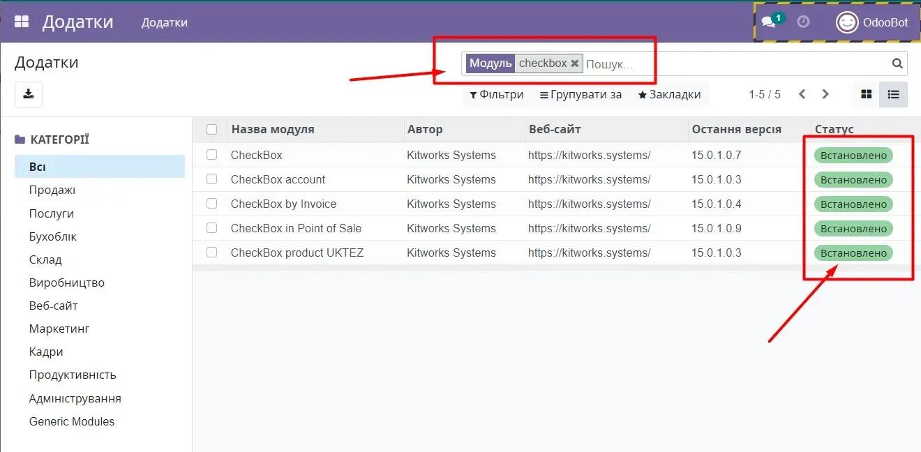 Встановлення модуля Checkbox, Unitsoft