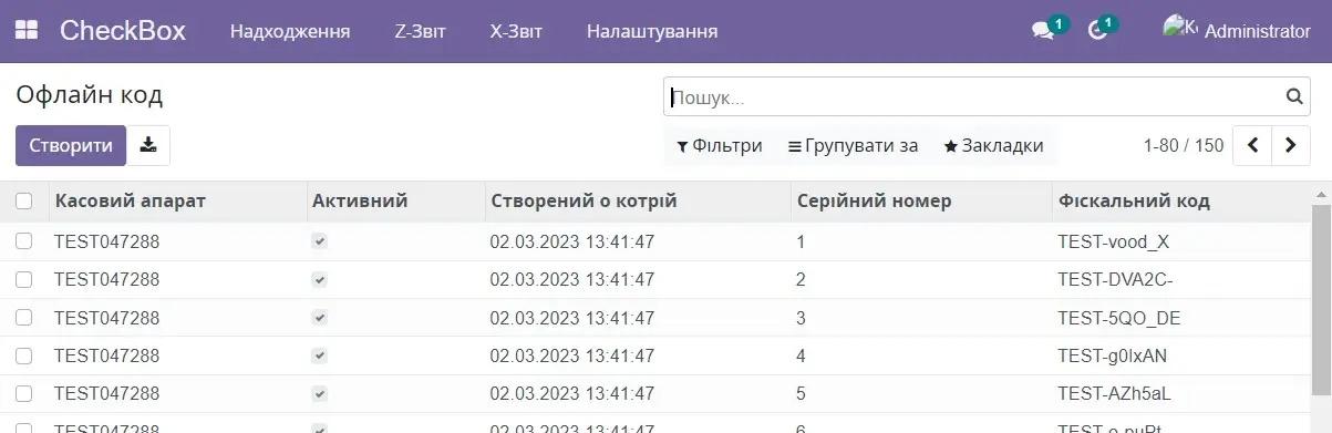 Офлайн код в інтеграції Checkbox з Odoo, Unitsoft