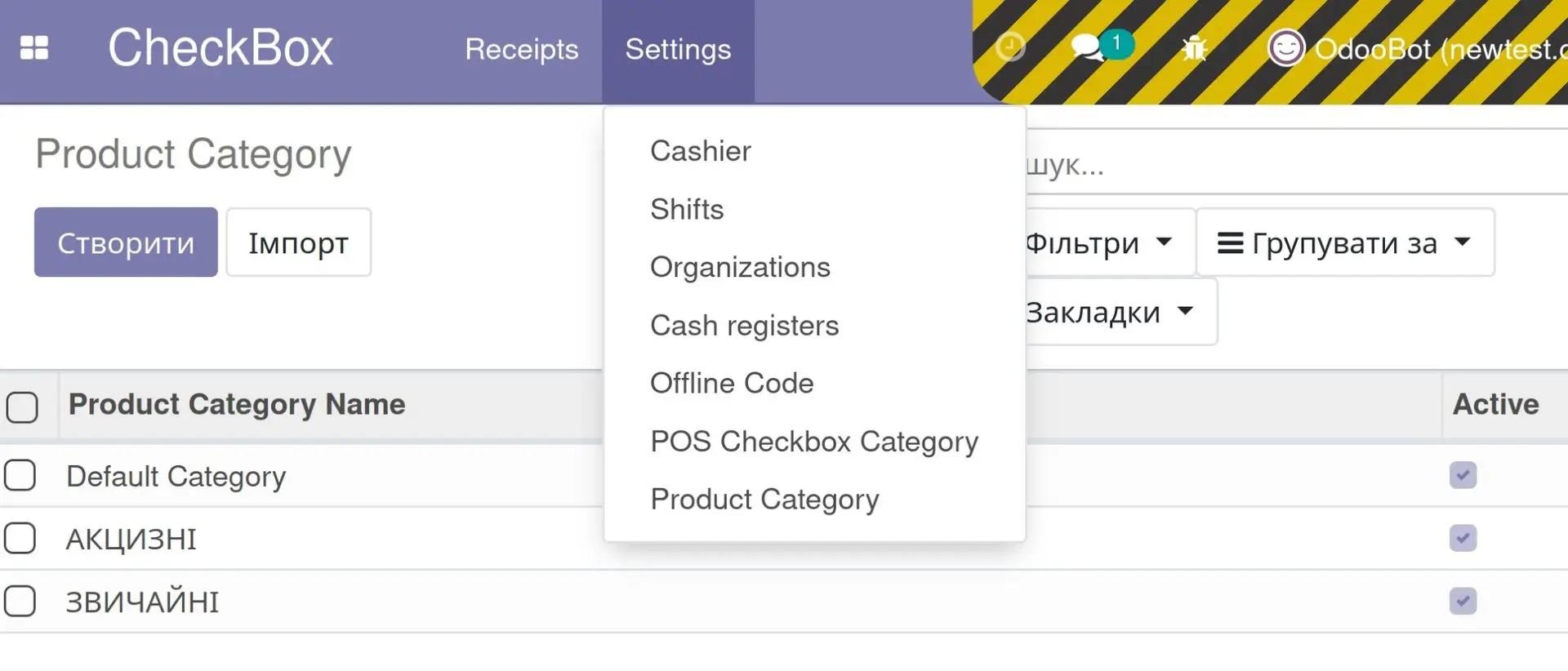 POS Checkbox категорія, Unitsoft