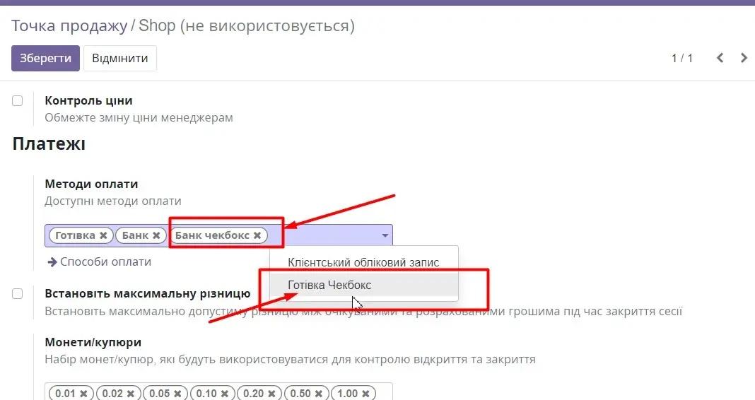 Точка продажу, Методи оплати Checkbox, Unitsoft