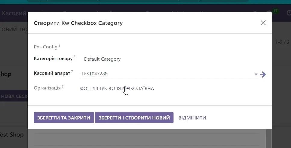 Створення Kw Checkbox Category, Unitsoft