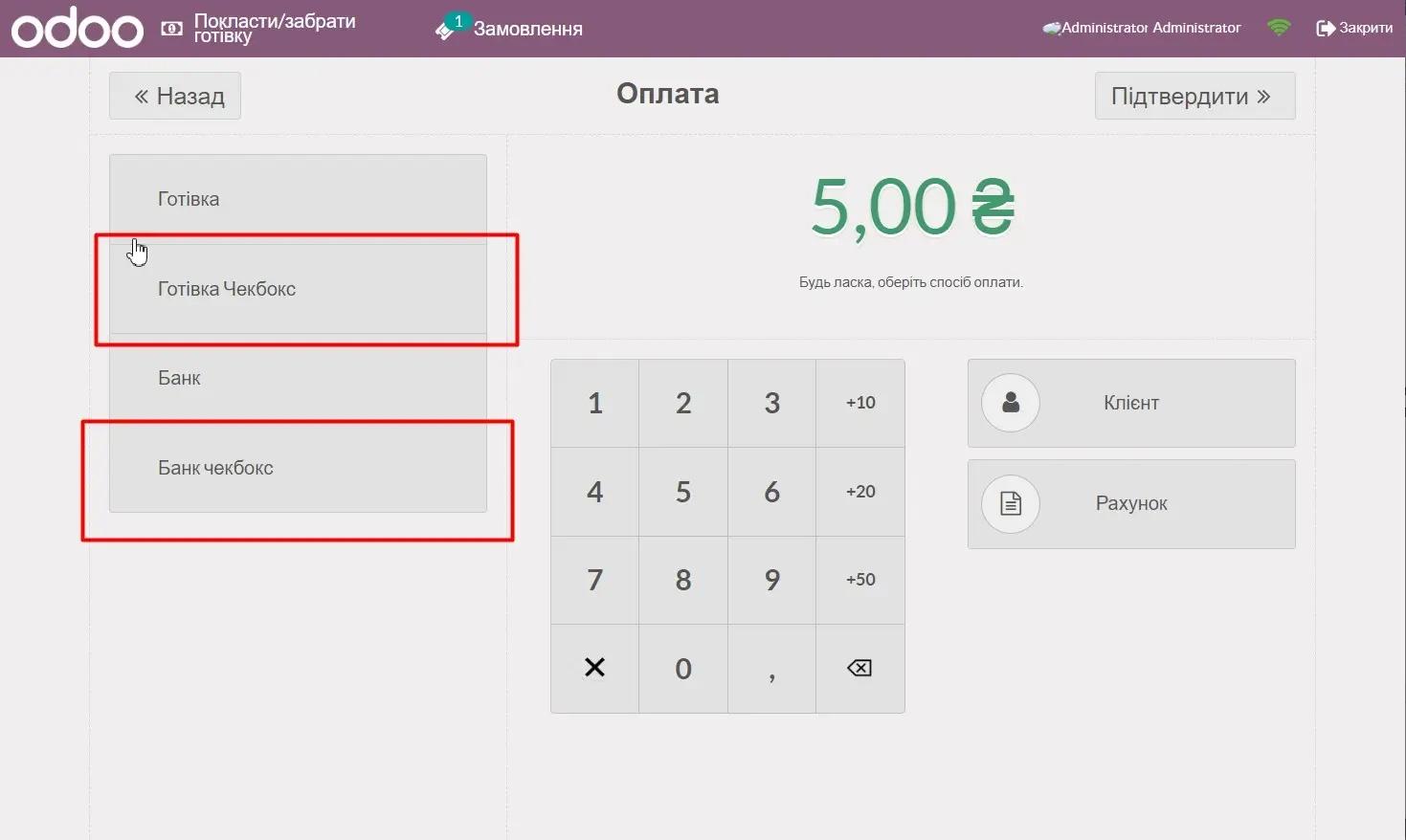 Odoo оплата Checkbox