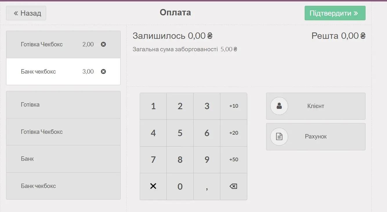 Оплата готівка Checkbox, Unitsoft