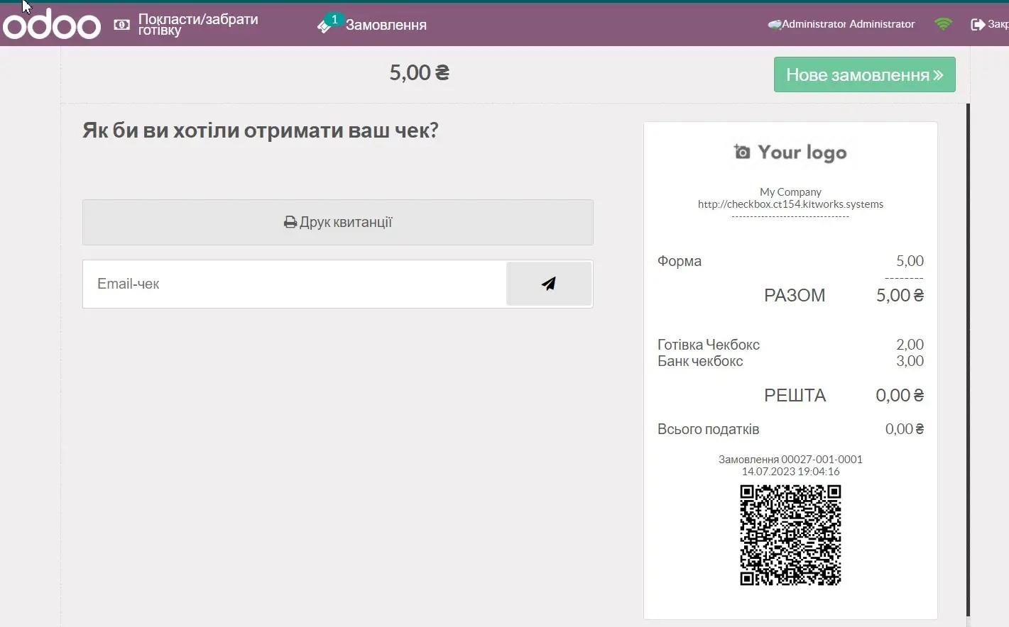 Чек фіскалізації Checkbox Odoo, Unitsoft