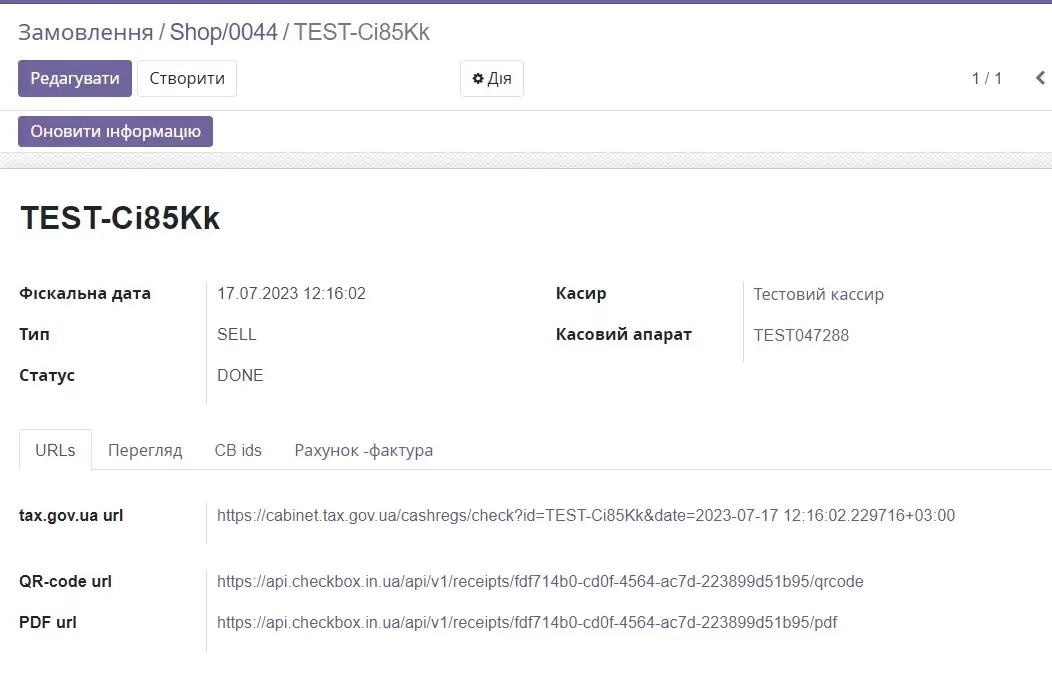 Особливості запису Receipt, Checkbox Odoo, Unitsoft