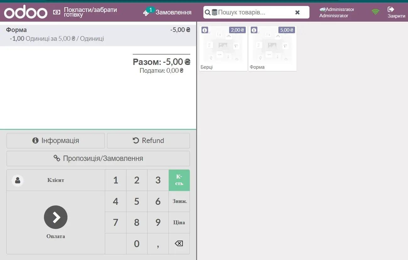 Оплата замовлення на повернення, Checkbox Odoo, Unitsoft