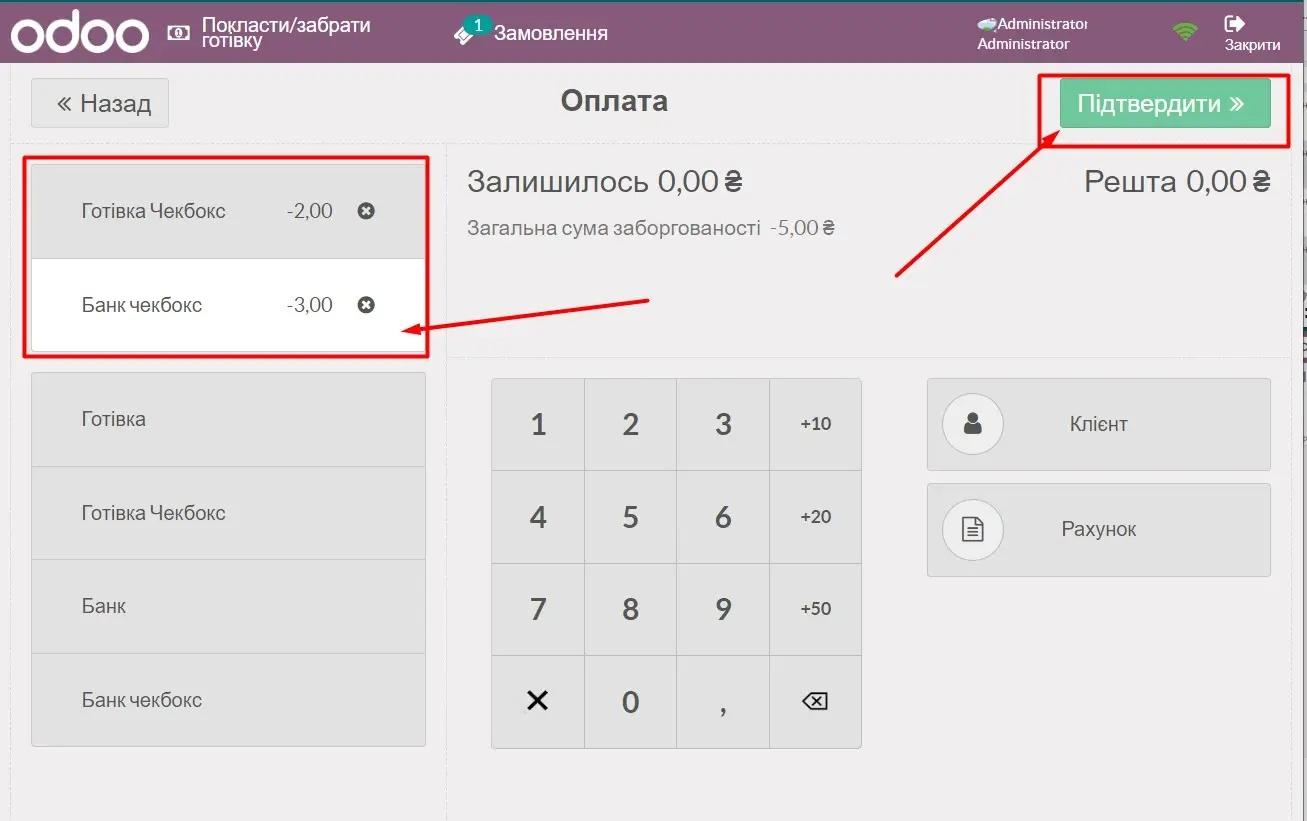 Обираємо спосіб оплати