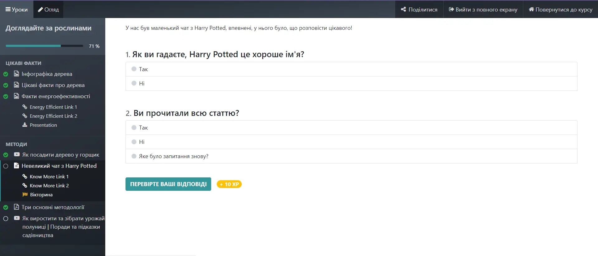 Lessons and surveys in the course in the E-Learning module