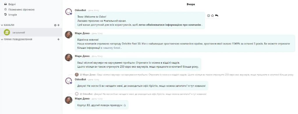 Обмін повідомлення в модулі CRM в Odoo, Unitsoft