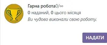 Гейміфікація для співробітників в системі Odoo, Unitsoft
