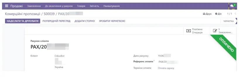 Paid ice in Odoo, Unitsoft