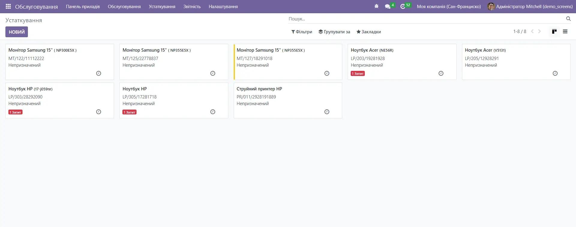 Технічне обслуговування в Odoo, Unitsoft