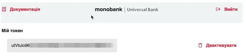 Токен в Monobank, Unitsoft