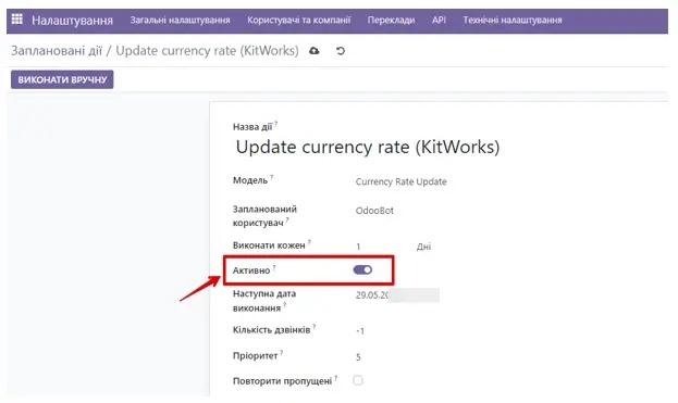 Активація дії в Odoo, Unitsoft