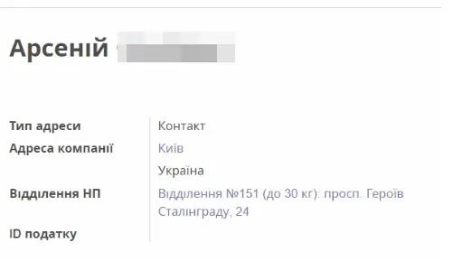 Приклад накладної Нової Пошти