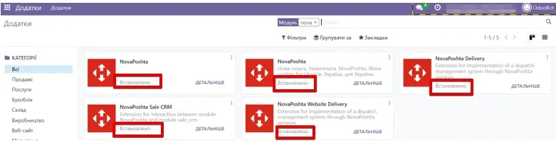Встановлення модулів інтеграції Нової Пошти в Odoo