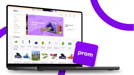 Ноутбук з відкритим вікном маркетплейсу Prom