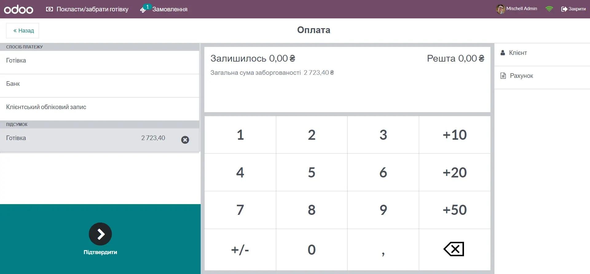 Оплата в модулі Точка продажу в системі Odoo, Unitsoft