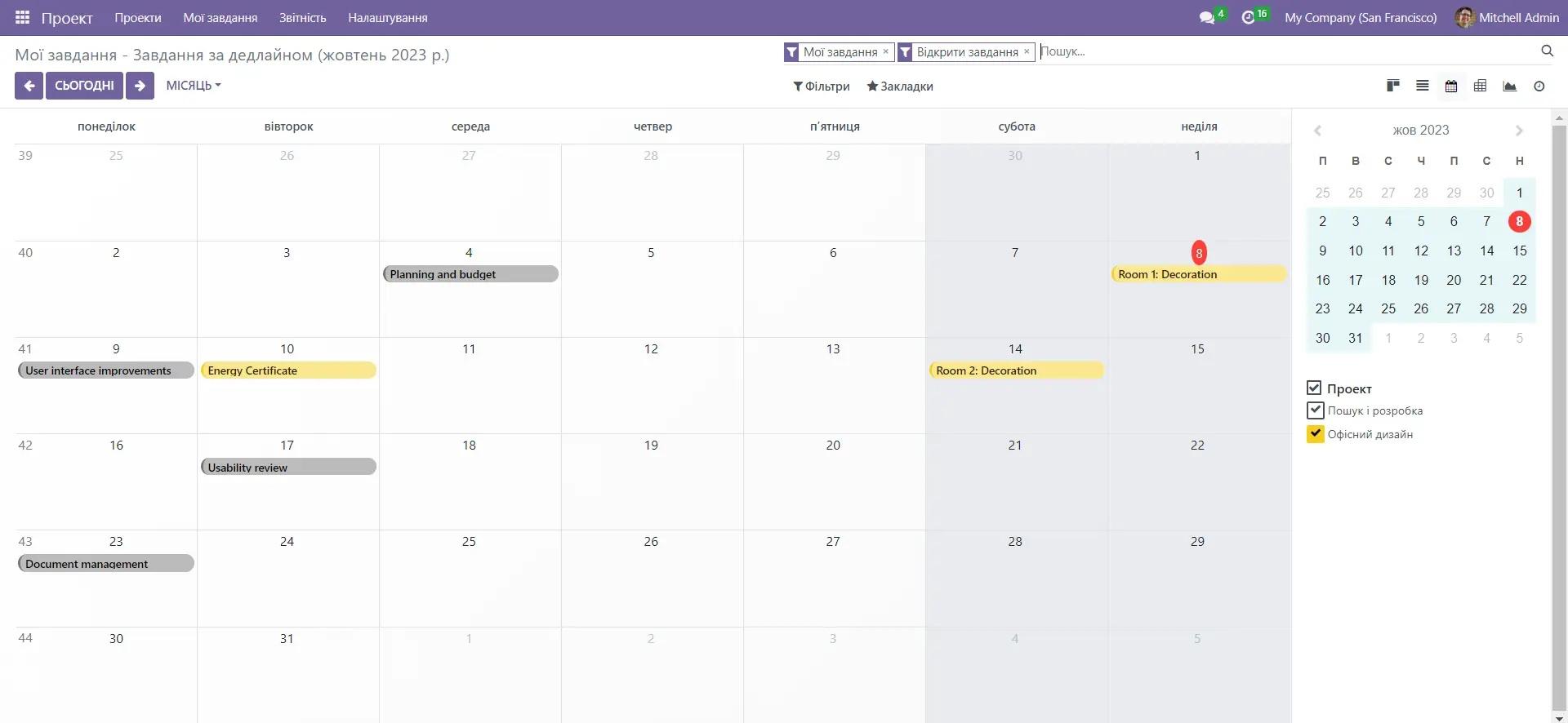 Календар дедлайнів в модулі Проекти в системі Odoo, Unitsoft