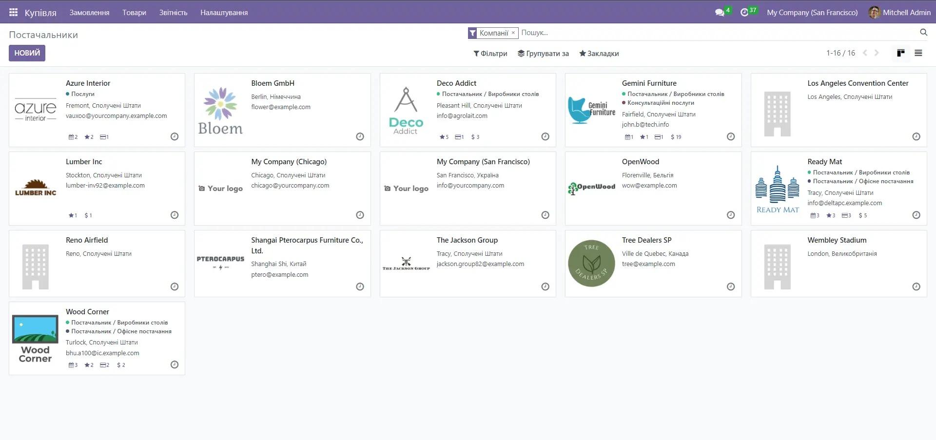 Постачальники в модулі Купівля Odoo