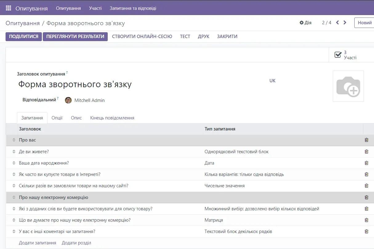 Feedback form in the Odoo Survey module