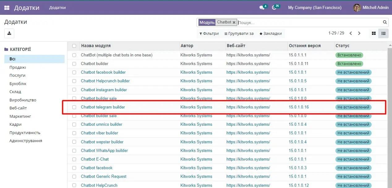 Перевірка встановлення Chatbot telegram builder в Odoo