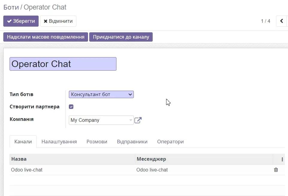 Консультант бот Телеграм в Odoo
