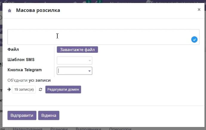Масова розсилка