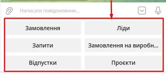 Вкладка «Telegram Buttons»