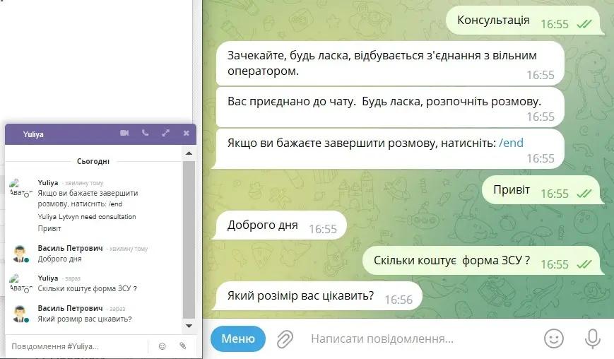 Вигляд в телеграм каналі