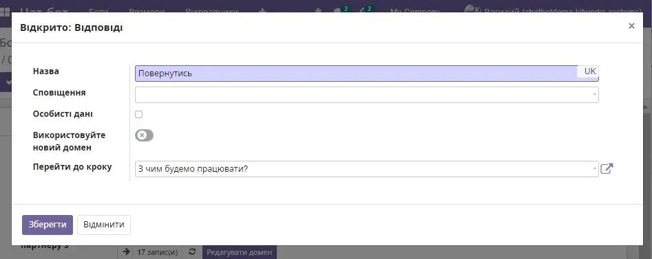 Перейти до кроку