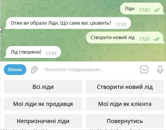 Вигляд в телеграм каналі