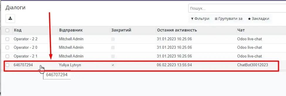 Детальна інформація по відправнику