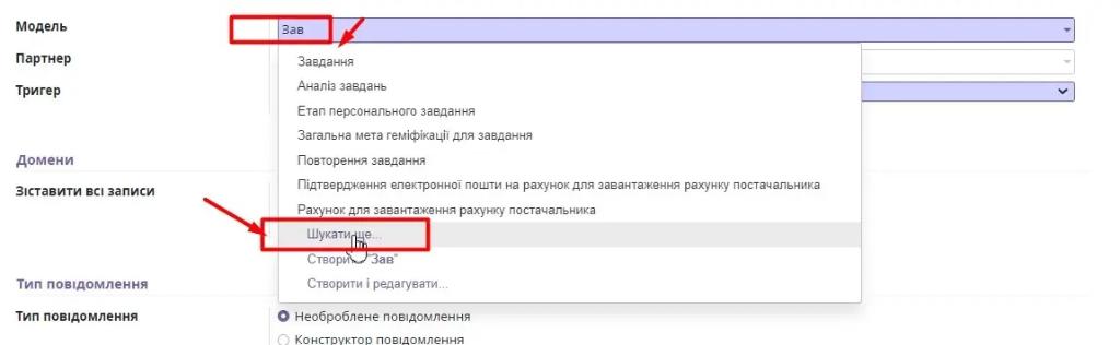Поле «Модель»