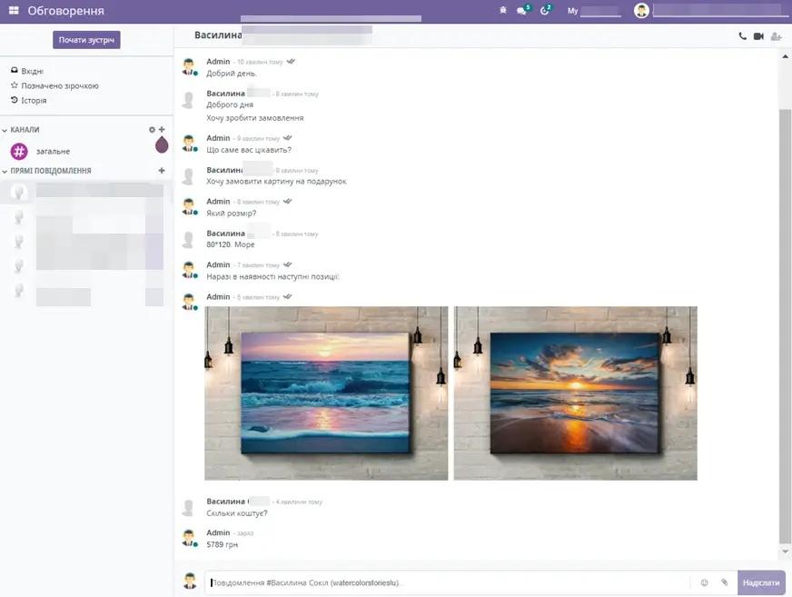 Всі повідомлення в модулі Обговорення Odoo