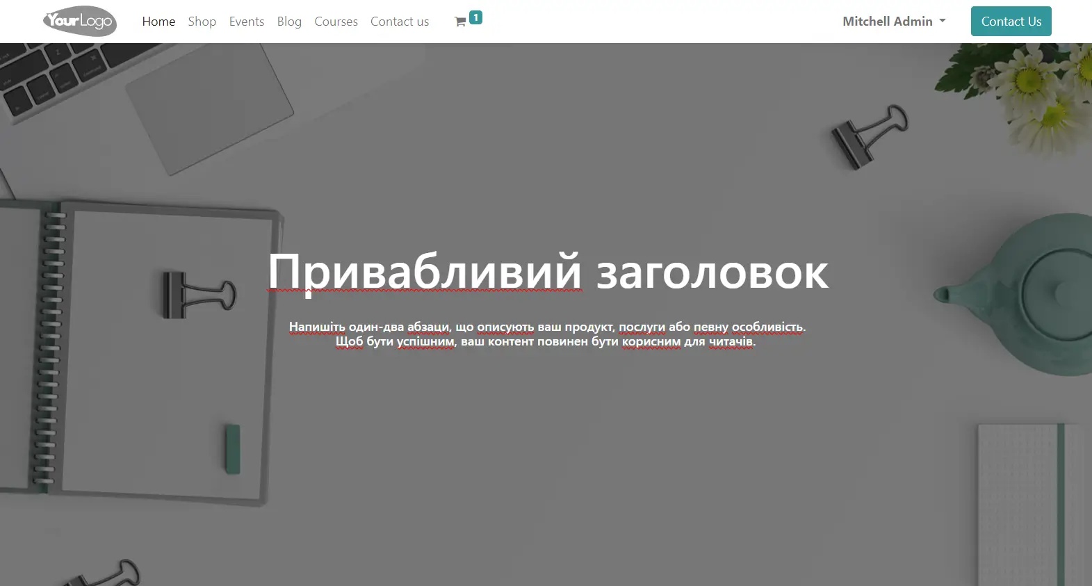 Головний банер сайту