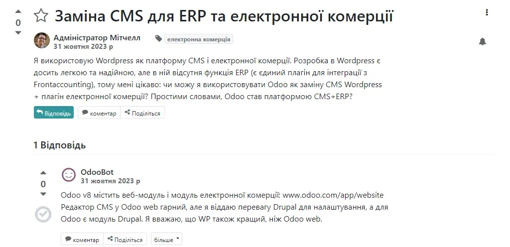 Опублікована стаття на форумі