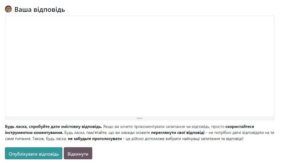 Коментар на статтю у форумі