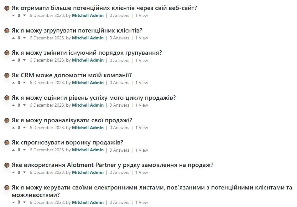 Підвищити рівень обміну знаннями