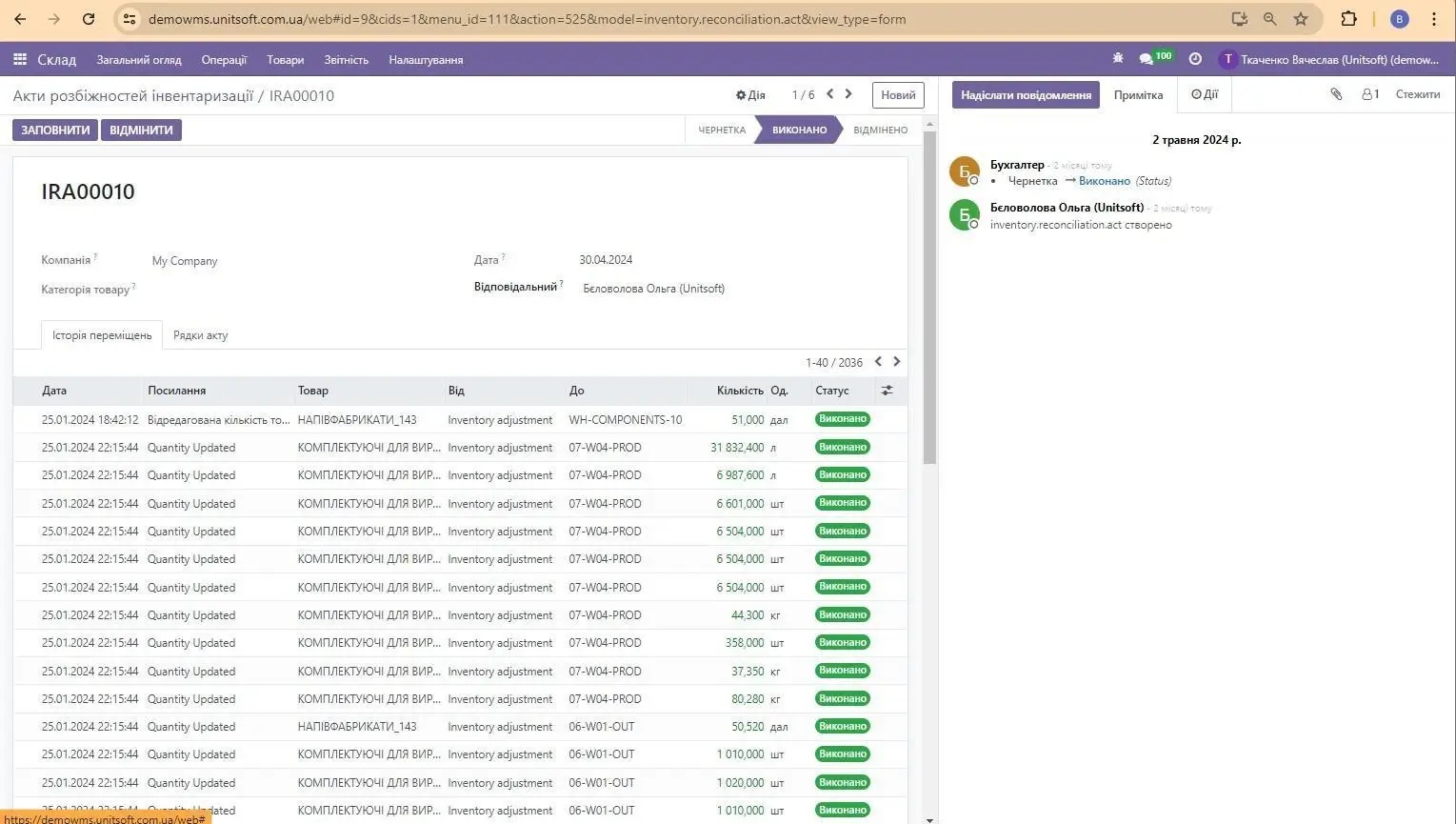 Ноутбук з Odoo